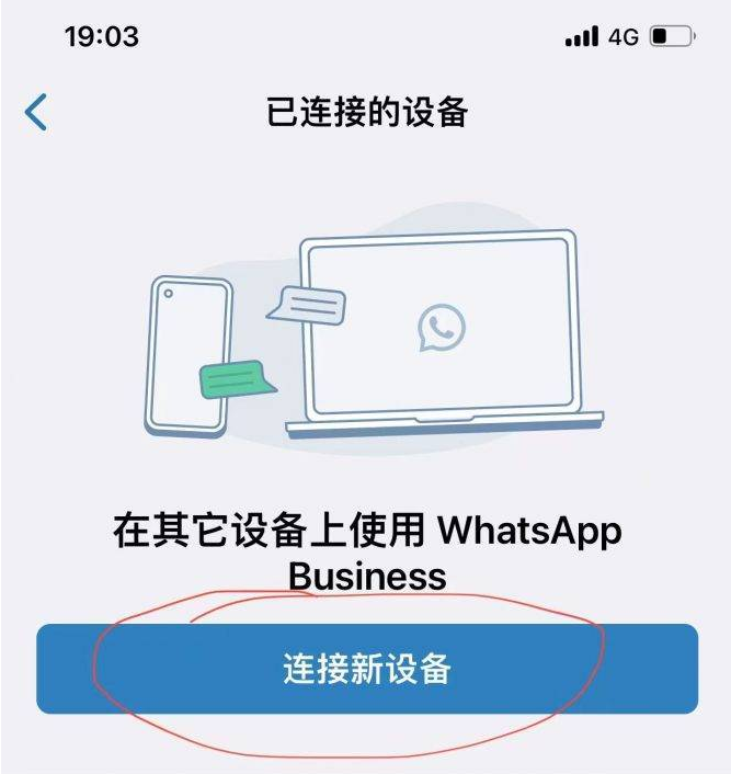 WhatsApp网页版怎么登录？whatsapp网页版登入入口
