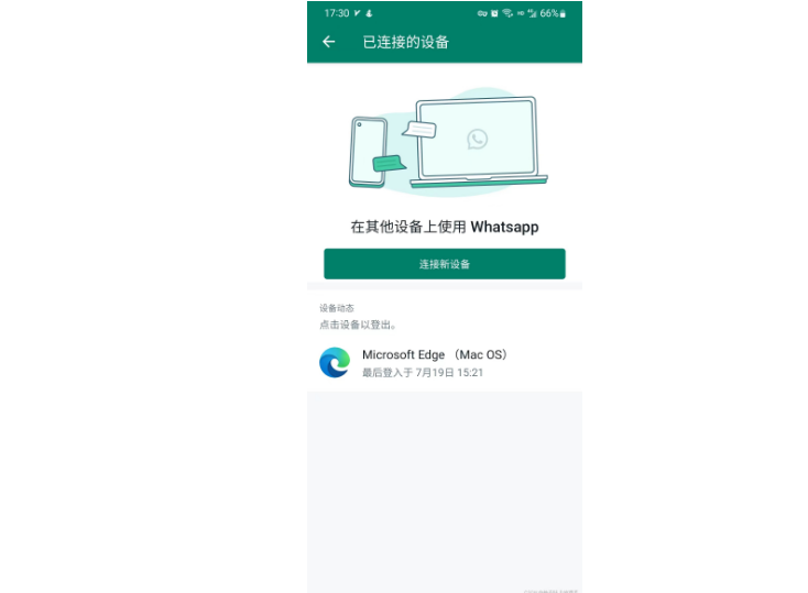 WhatsApp网页版（电脑版）使用教程插图2