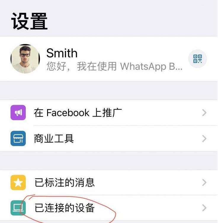 WhatsApp网页版怎么登录？whatsapp网页版登入入口插图1