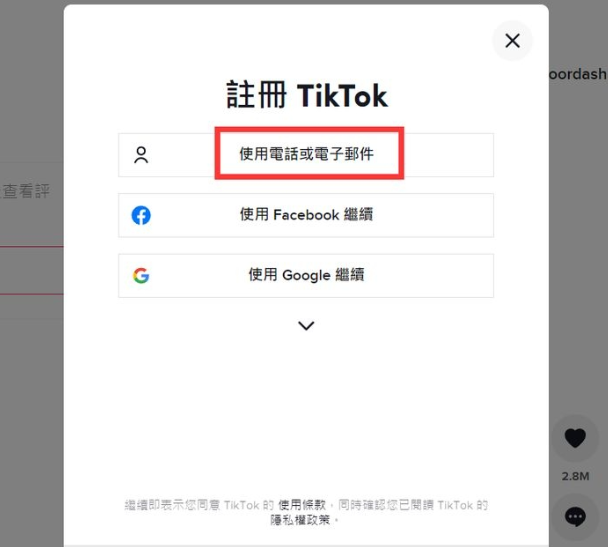tiktok网页版-tiktok国际版网页登录入口地址插图3