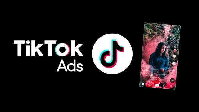 TikTok Ads是什么？tiktok ads广告投放流程