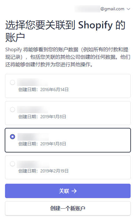 Shopify收款绑定PayPal, Stripe, 2checkout和COD的操作流程插图12