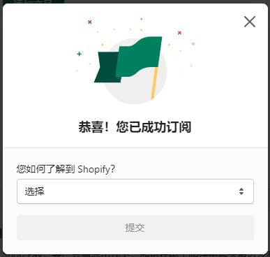Shopify怎么注册? Shopify注册流程和注意事项，你想了解的都在这里了插图17