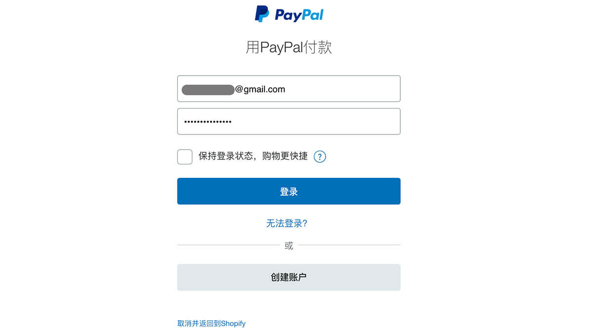 Shopify怎么注册? Shopify注册流程和注意事项，你想了解的都在这里了插图19