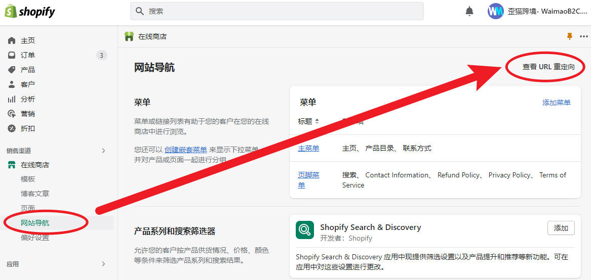 Shopify 产品标题，描述和搜索引擎产品页面 SEO 设置插图10