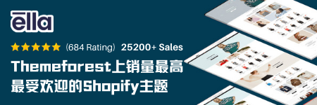 做Shopify需要多少资金? Shopify收费标准及如何选择Shopify套餐?插图2