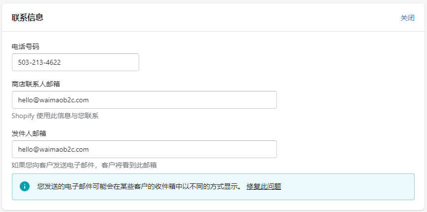 Shopify商店详细信息Store Details设置 – Shopify地址, 邮箱, 货币单位, 时区设置插图4