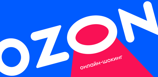 ozon俄罗斯电商平台怎么样？俄罗斯电商平台ozon入驻条件