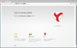 yandex browser怎麼設置中文？yandex瀏覽器設置中文教學