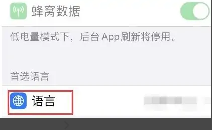 snapchat怎么设置中文？苹果snapchat英文切换中文教程插图3