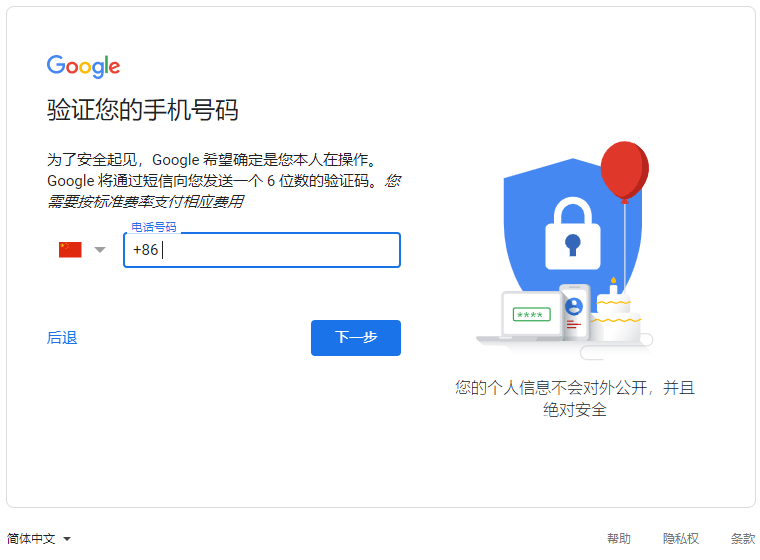 gmail-3b