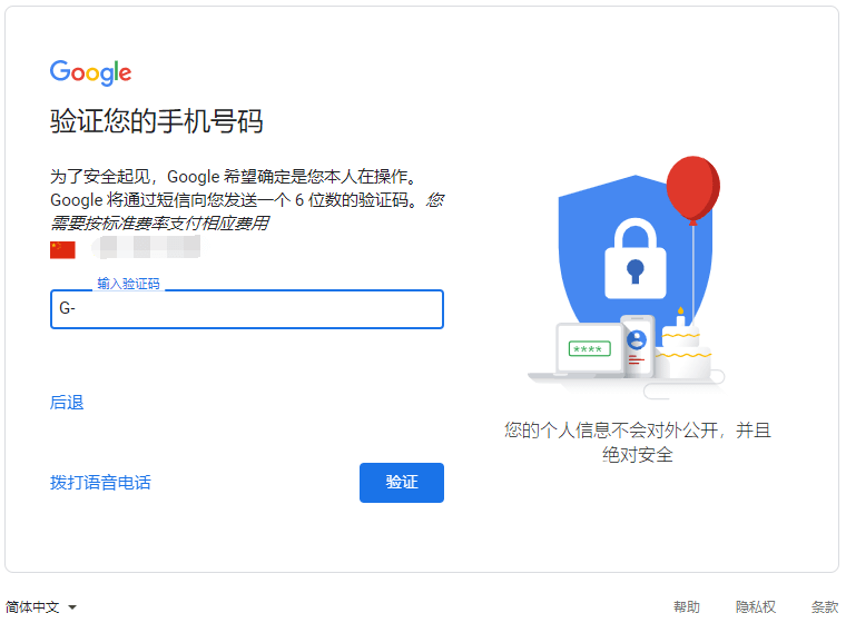 gmail-4