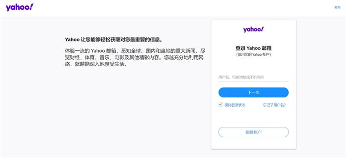 yahoo mail註冊免手機-yahoo信箱登入首頁