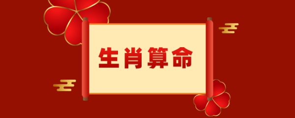 属蛇人2022年6月事业运势 2022年6月属蛇人运程详解