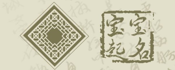 2023年2月10日出生的宝宝大气名字 好听的新生儿取名字