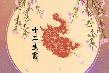 2000年属龙最佳婚配 与什么属相婚配