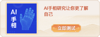 Ai手相.png