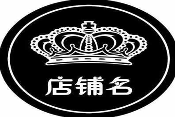 2024我想取个店铺名字 有好印象的店铺名字